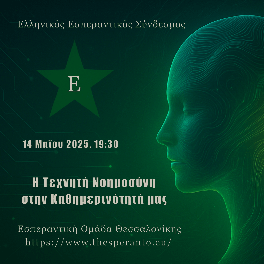 h-texnhth-nohmosynh-4