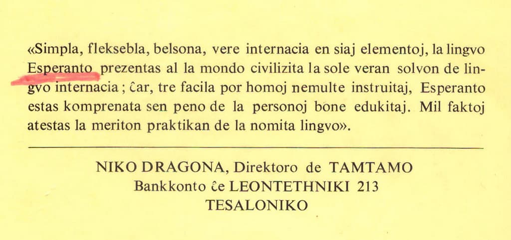 Tamtama Eldonejo Tesalonikο Esperanto