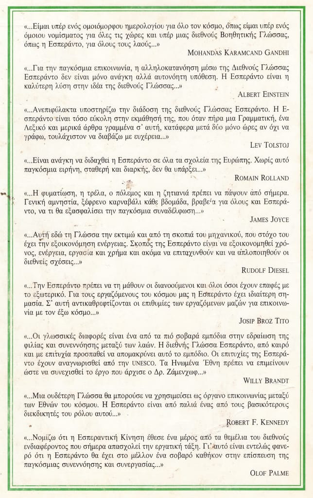 citaĵoj sarafian