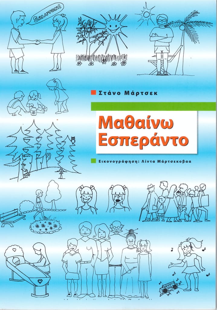 Μαθαίνω Εσπεράντο Στάνο Μάρτσεκ