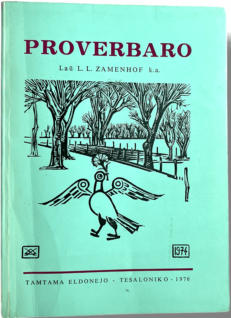 Proverbaro Tamtama Eldonejo 1976 Esperanto