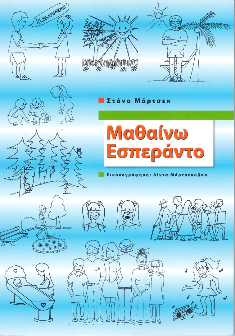 06. Μαθαίνω Εσπεράντο