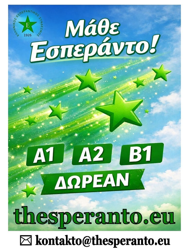 Μάθε-Εσπεράντο-2026